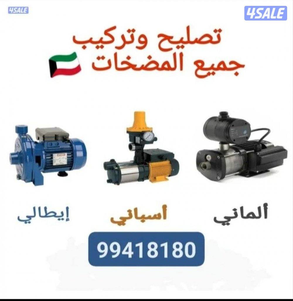 تصليح وتركيب مضخات وفلاتر المياه والسخانات المركزية2