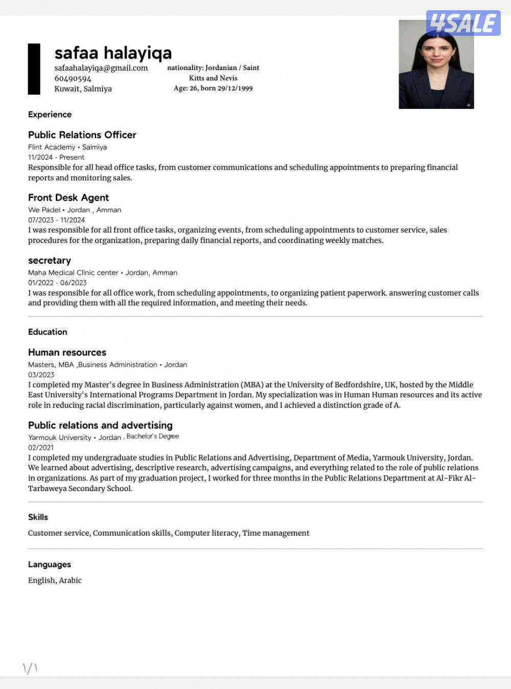 الموارد البشرية0