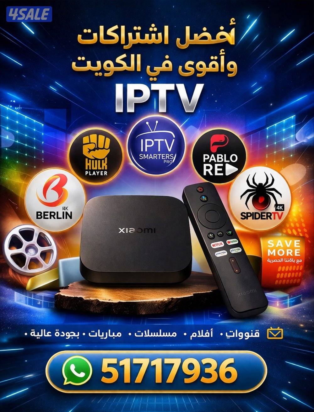 رسيفر الجني اشتراكات iptv اشتراك تلفزيون سمارت افضل برنامج قنوات رياضة0