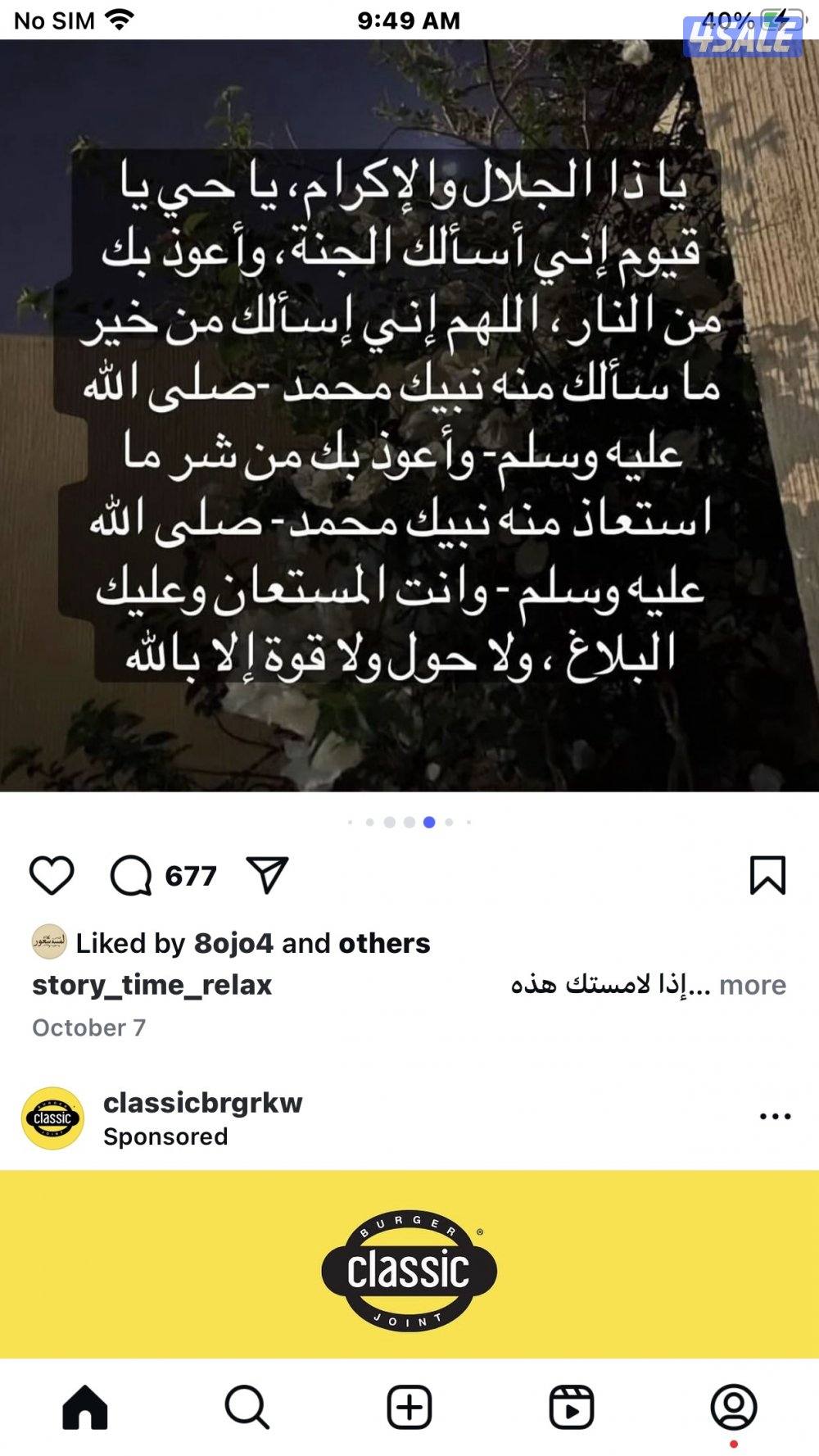 مبارك الكبير0