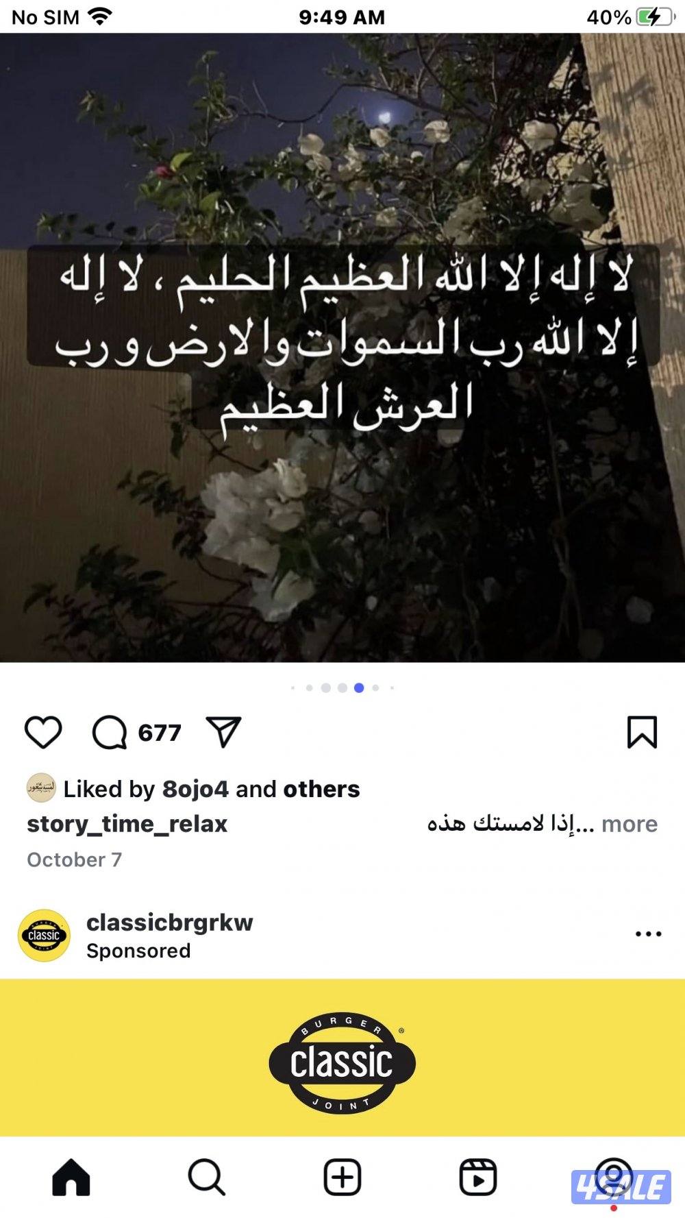 مبارك الكبير1