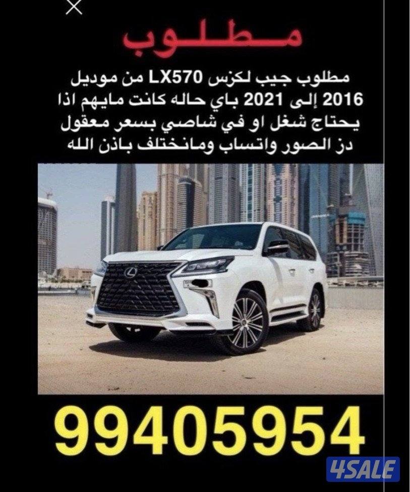 الي عنده جيب لكزس للبيع0