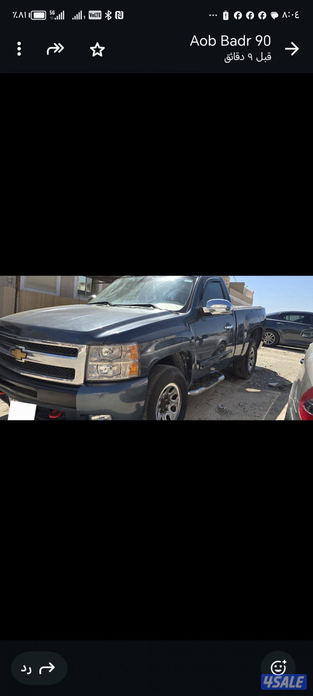 للبيع وانيت سلفرادو1