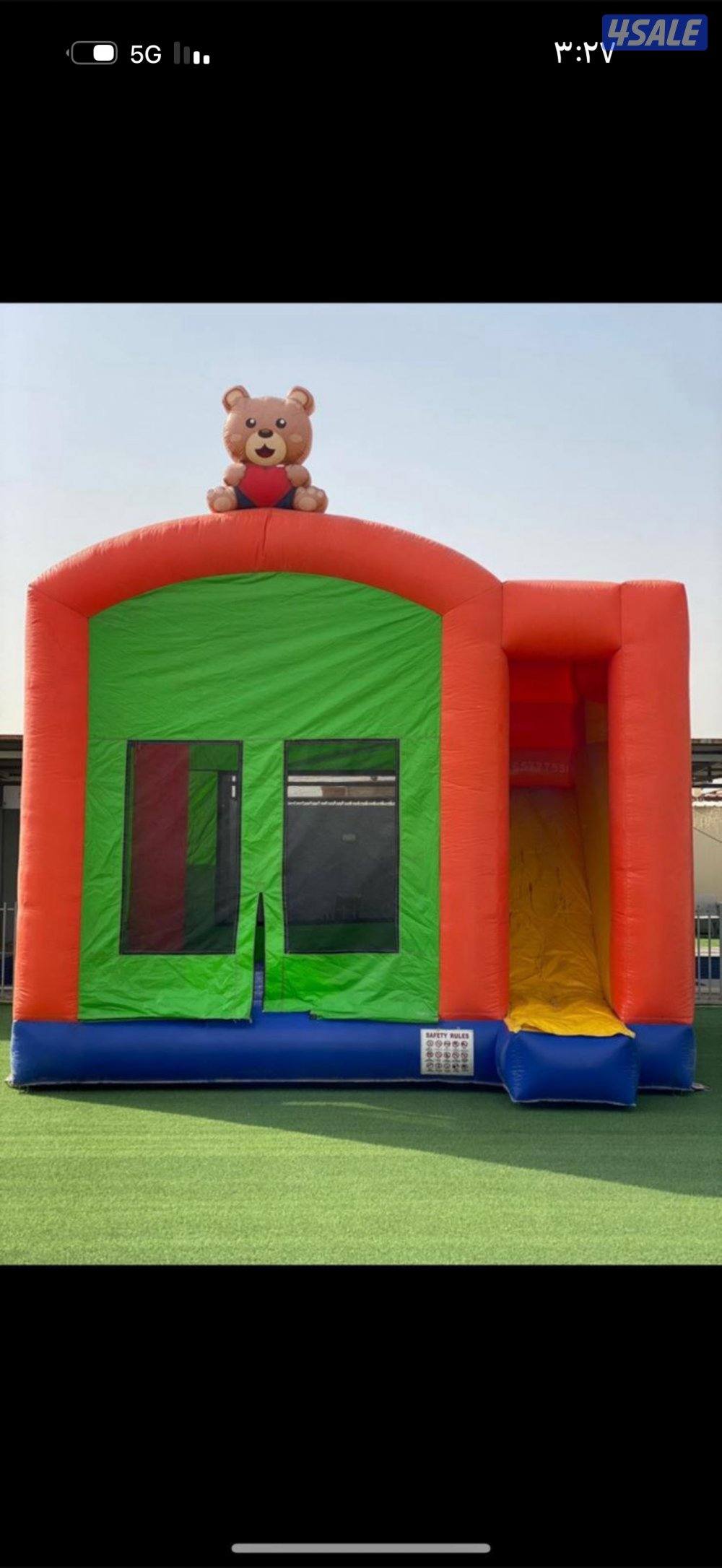 للايجار نطاطيات2