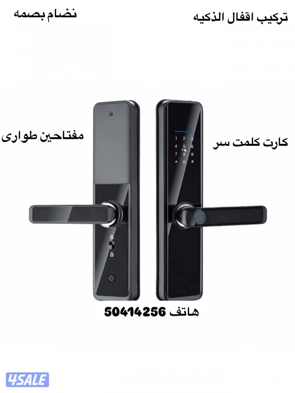 قفل ذكي@ قفل@ بصمه@ قفل@ذكي@ قفل بصمة@قفل@ذكيه@قفل بصمه2