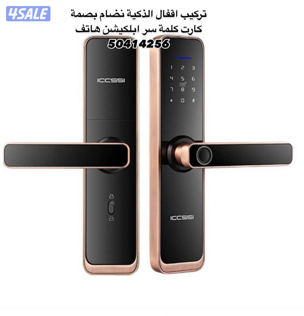 قفل ذكي@ قفل@ بصمه@ قفل@ذكي@ قفل بصمة@قفل@ذكيه@قفل بصمه3