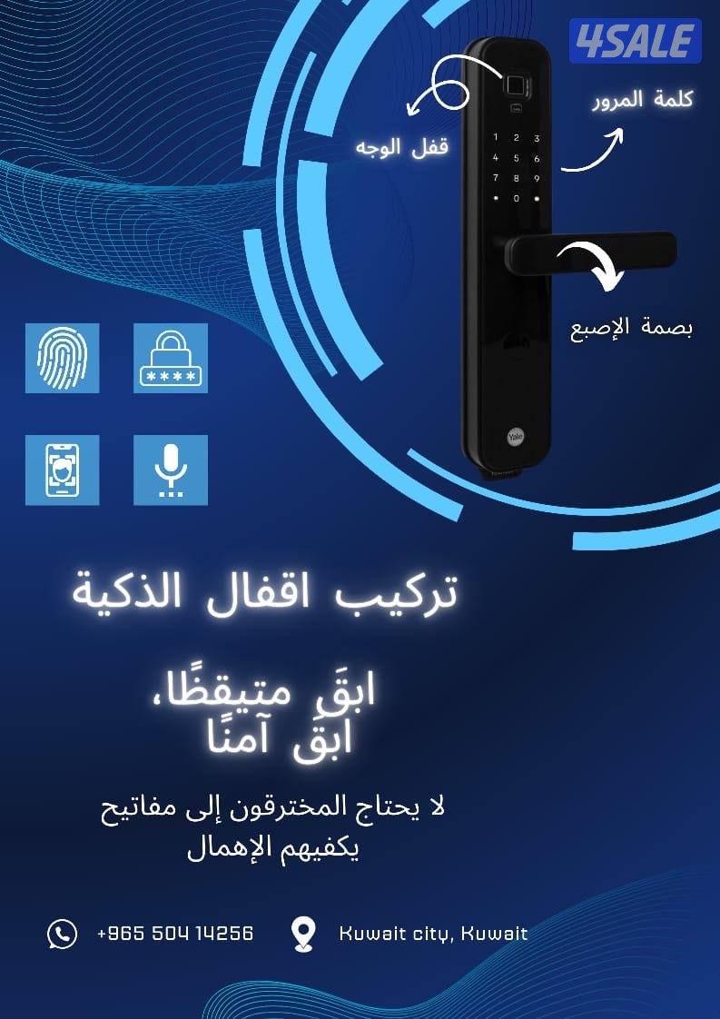 قفل ذكي@ قفل@ بصمه@ قفل@ذكي@ قفل بصمة@قفل@ذكيه@قفل بصمه4