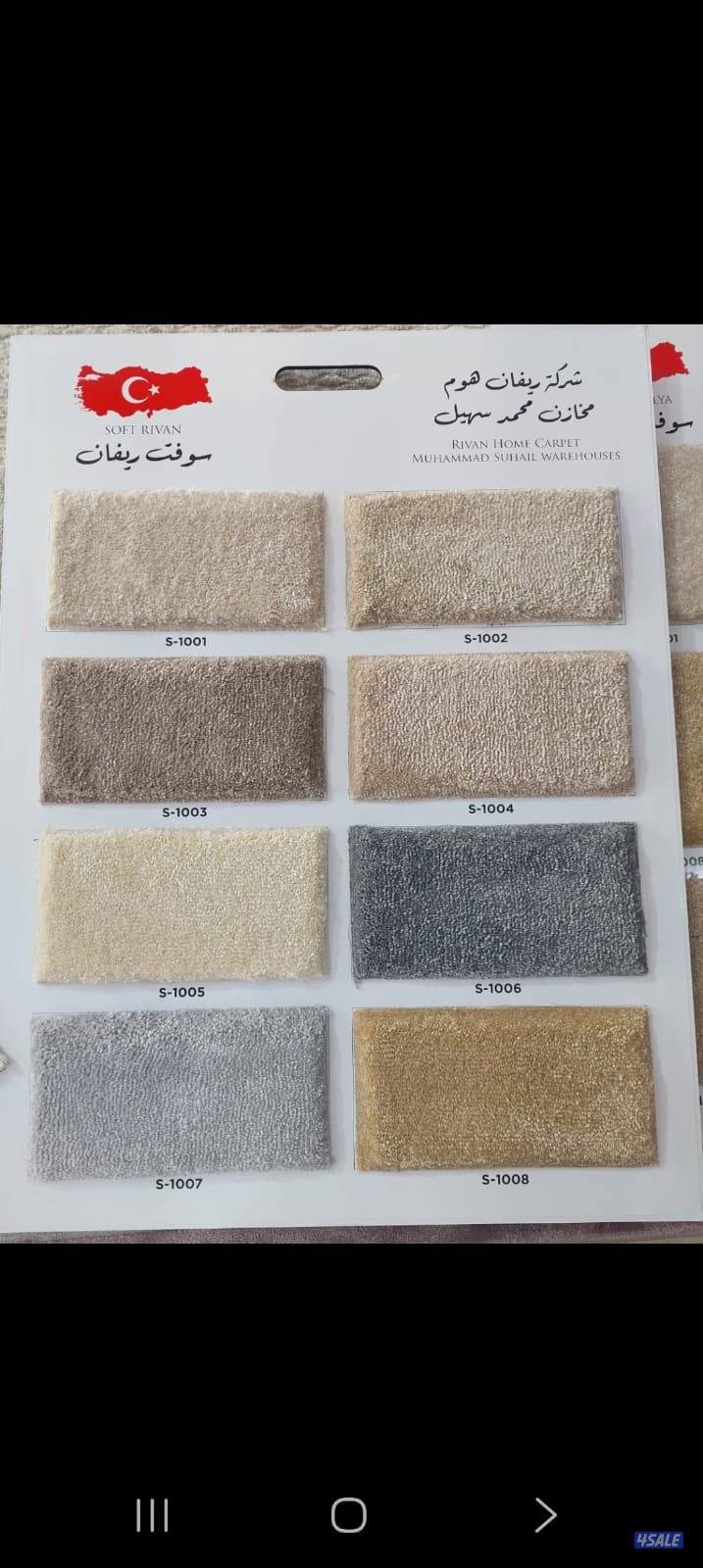 سجاد - بيع سجاد. بيع سجاد ساده ومشجر تركي وسعودي وقص وتركيب سجاد6