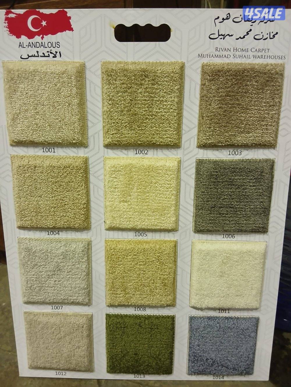 سجاد - بيع سجاد. بيع سجاد ساده ومشجر تركي وسعودي وقص وتركيب سجاد8