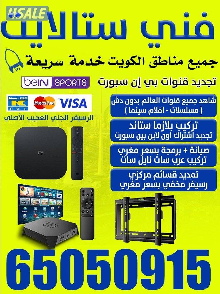 بيع ريموت تلفزيون وريموت رسيفر2