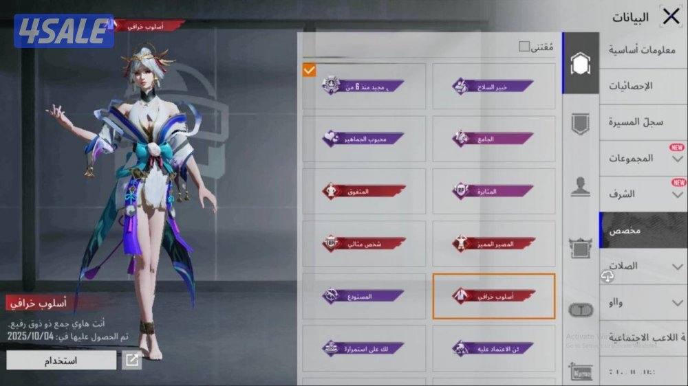 حسابات ببجي منوعه ~ اسلوب خرافي وايكي كل مسج🔥🪽1