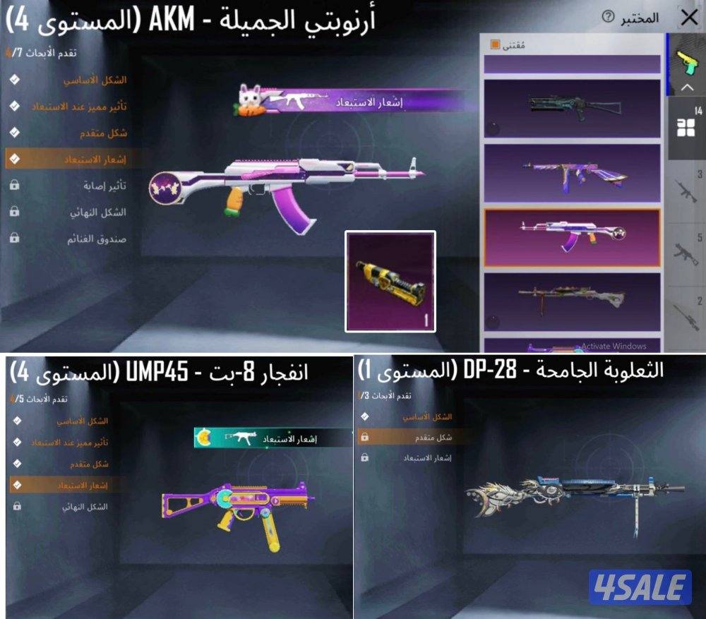 حسابات ببجي منوعه ~ اسلوب خرافي وايكي كل مسج🔥🪽3