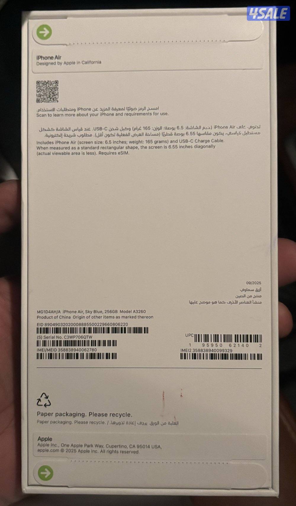 للبيع أيفون 17 آير0