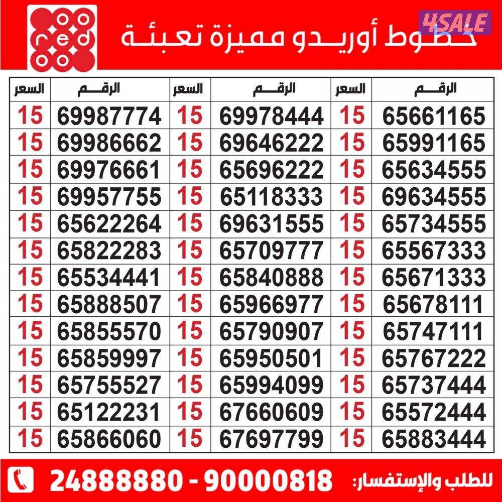 خطوط مميزة تعبئة مدريد الرقعي2