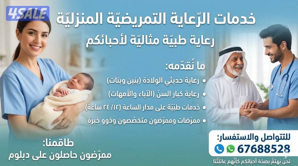 home nursing service1