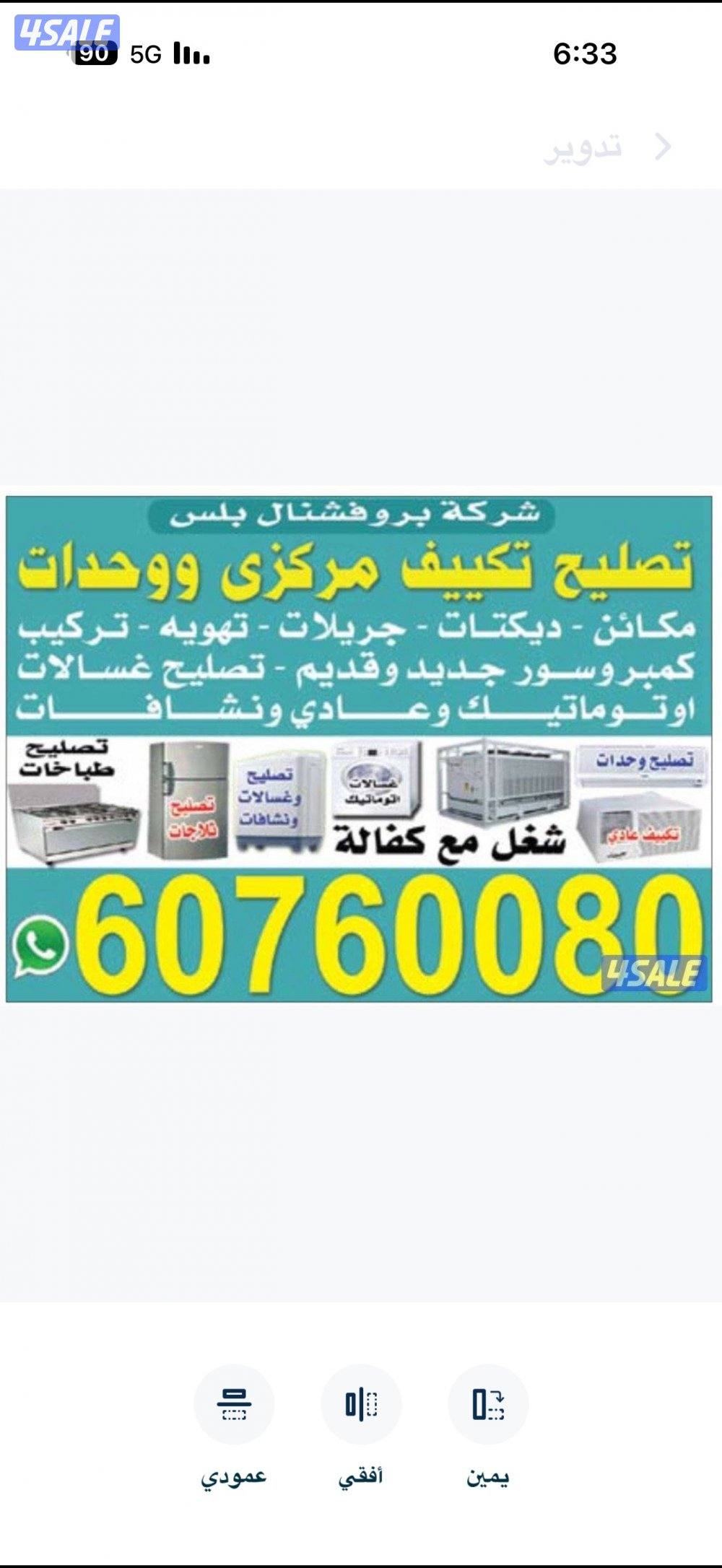 فني هندي تصليح التكييف مركزي ووحدات بكفالة0