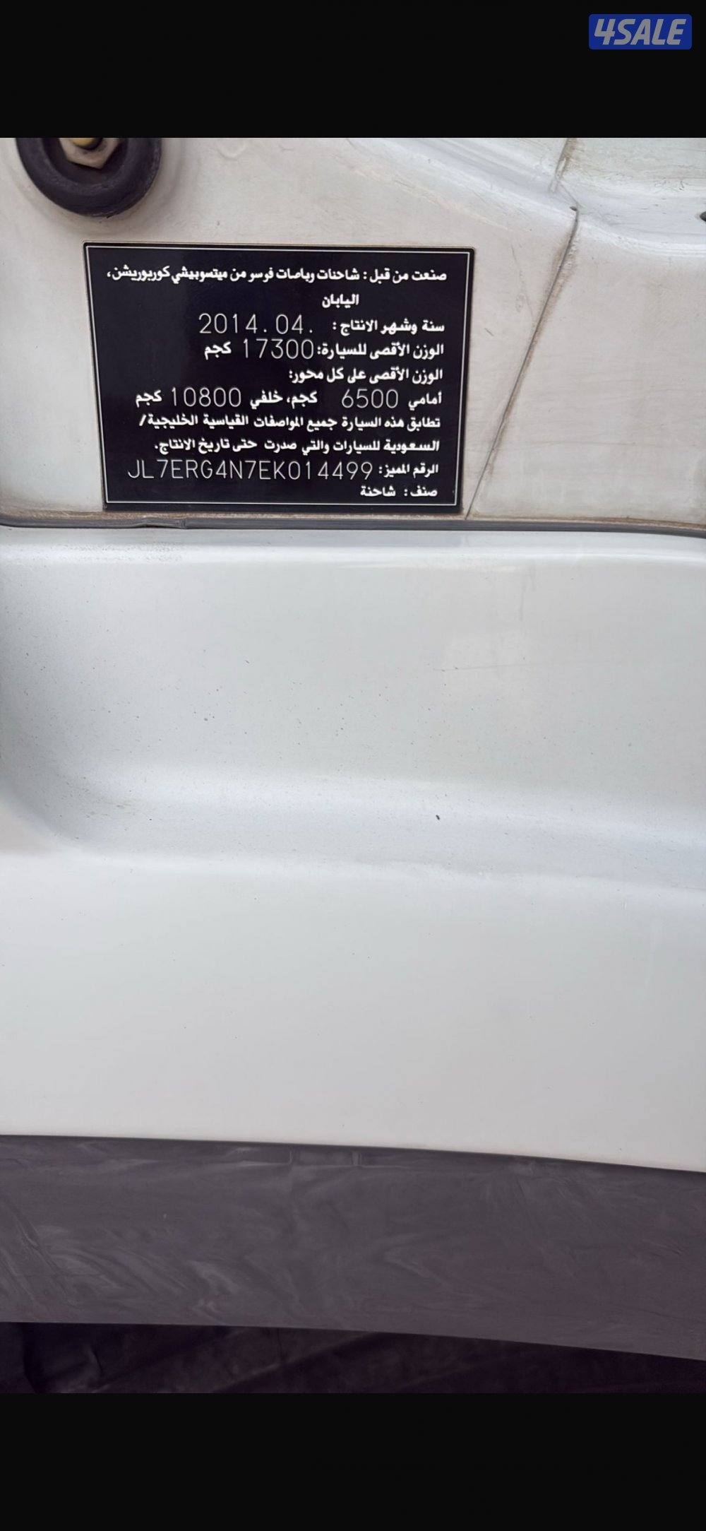 للبيع رأس تك 20142