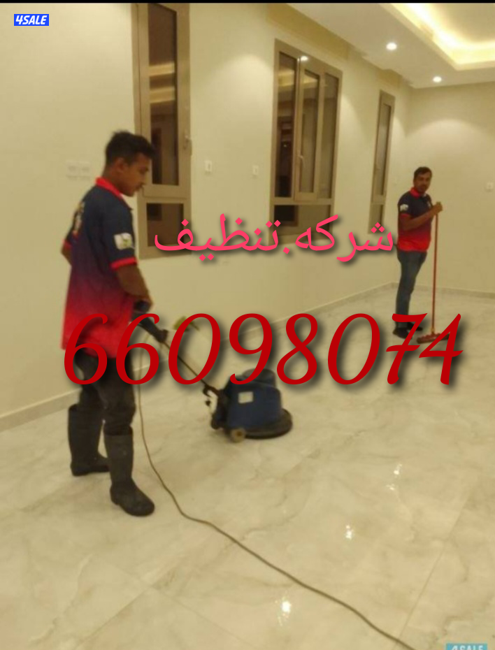 غسيل البيت كامل وشقق0