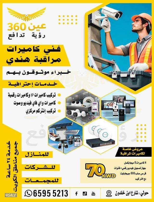 فني كاميرات0