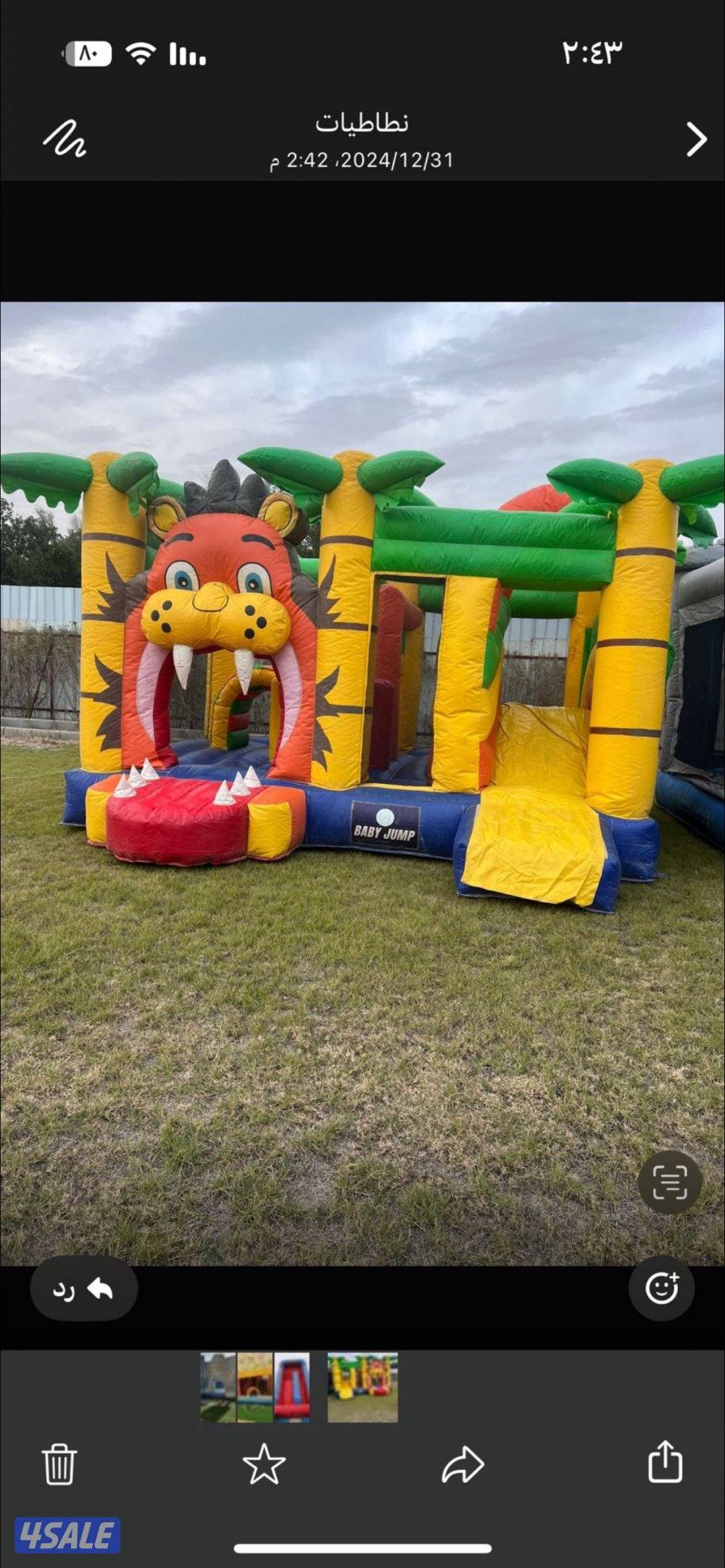 للبيع نطاطيات مستعمل نظيف عدد ٧ السنافر عدد ٢0