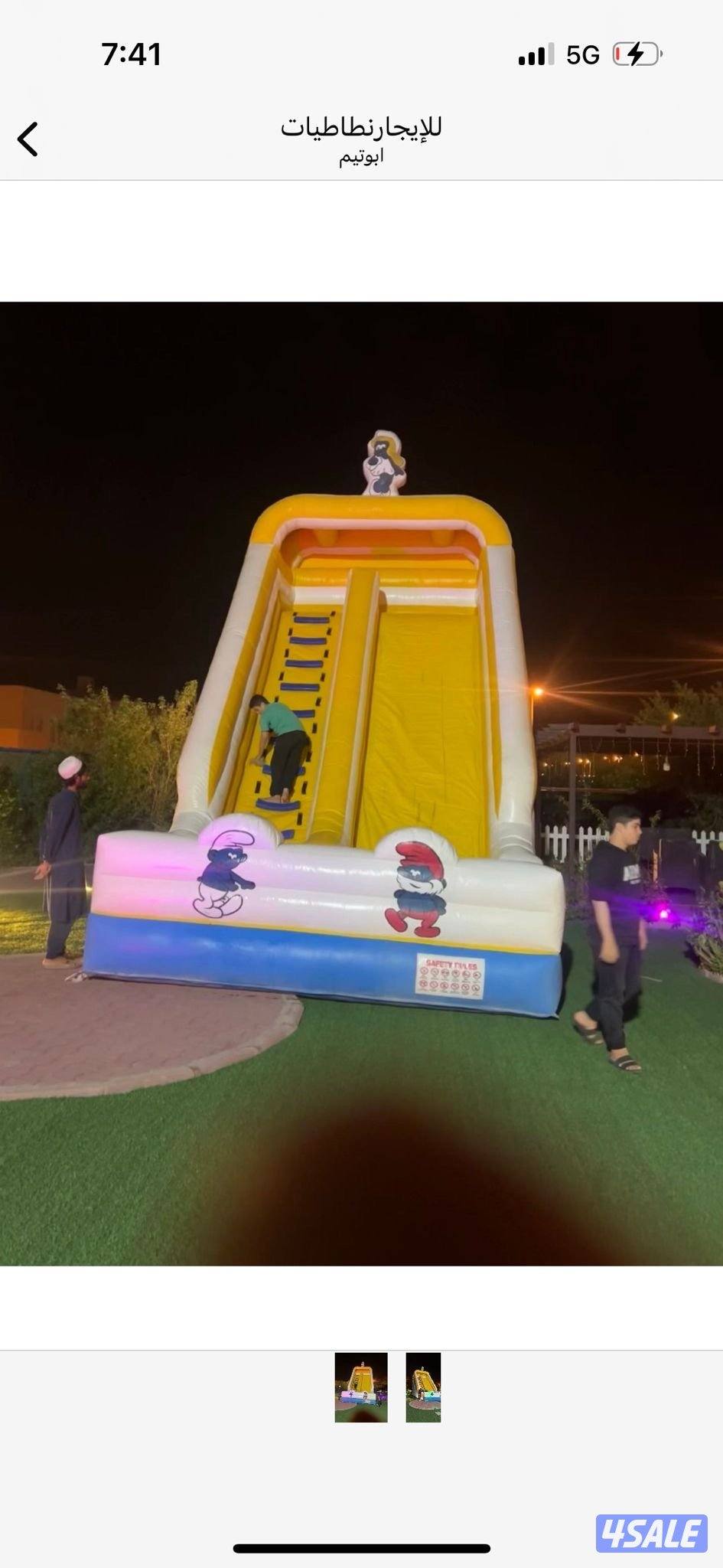 للبيع نطاطيات مستعمل نظيف عدد ٧ السنافر عدد ٢4