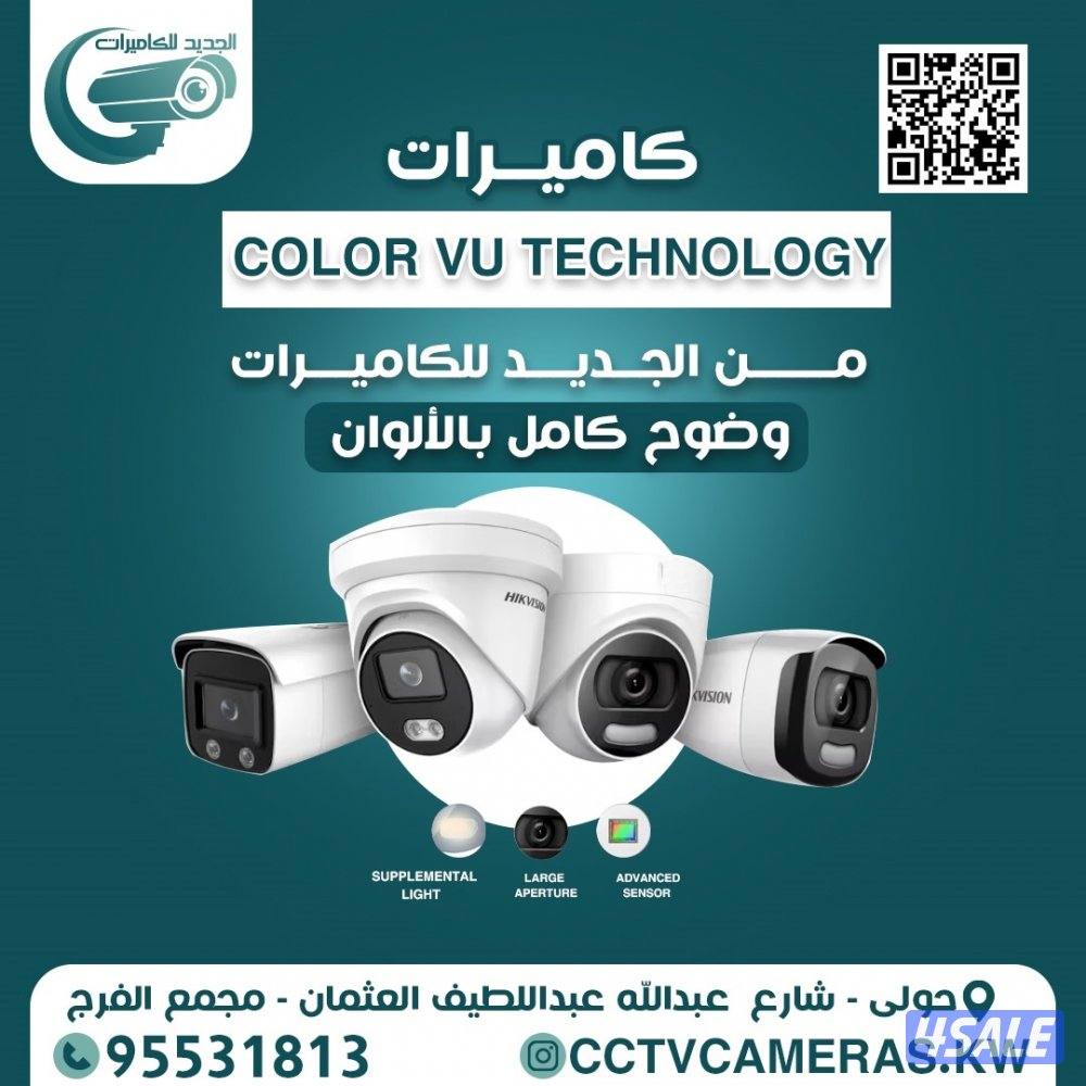 تركيب#جميع#انواع# كاميرات# كاميرات واي فاي كاميرات طاقة شمسية كاميراتi5