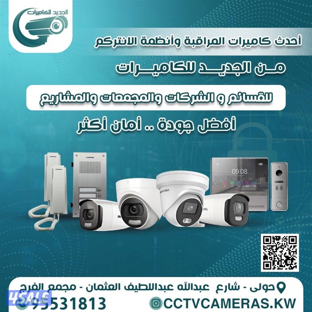 تركيب#جميع#انواع# كاميرات# كاميرات واي فاي كاميرات طاقة شمسية كاميراتi6