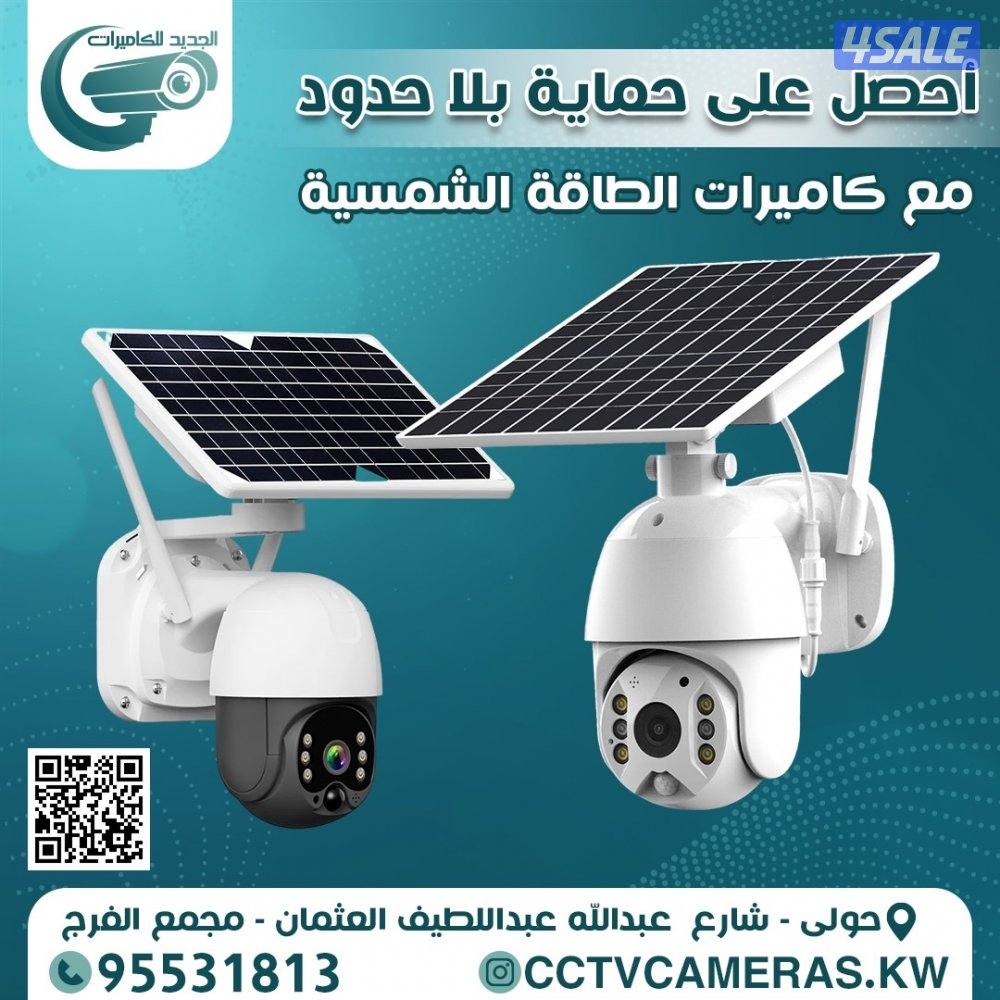 تركيب#جميع#انواع# كاميرات# كاميرات واي فاي كاميرات طاقة شمسية كاميراتi7