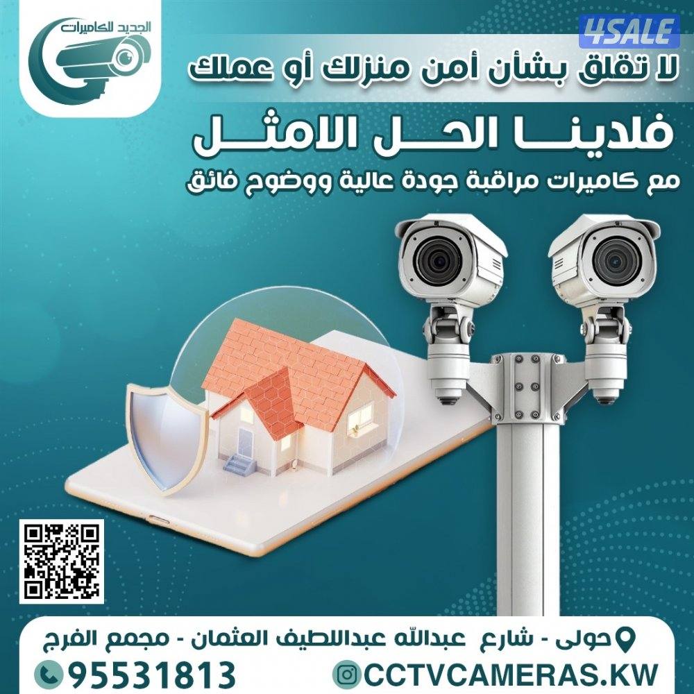 تركيب#جميع#انواع# كاميرات# كاميرات واي فاي كاميرات طاقة شمسية كاميراتi9