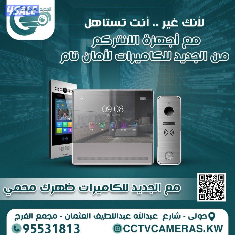 تركيب#جميع#انواع# كاميرات# كاميرات واي فاي كاميرات طاقة شمسية كاميراتi8