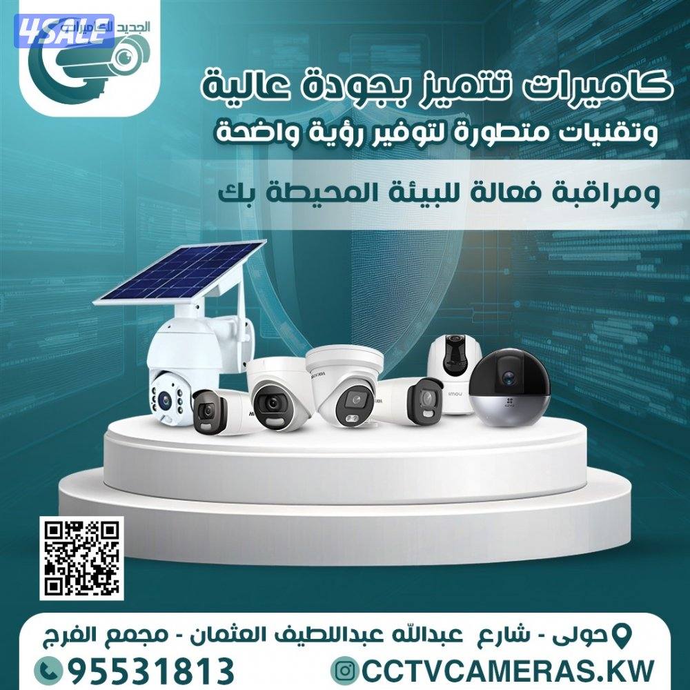 تركيب#جميع#انواع# كاميرات# كاميرات واي فاي كاميرات طاقة شمسية كاميراتi11