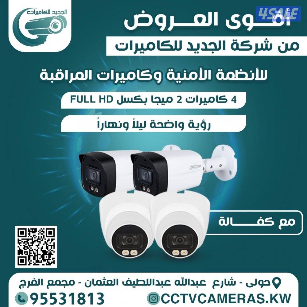 تركيب#جميع#انواع# كاميرات# كاميرات واي فاي كاميرات طاقة شمسية كاميراتi12