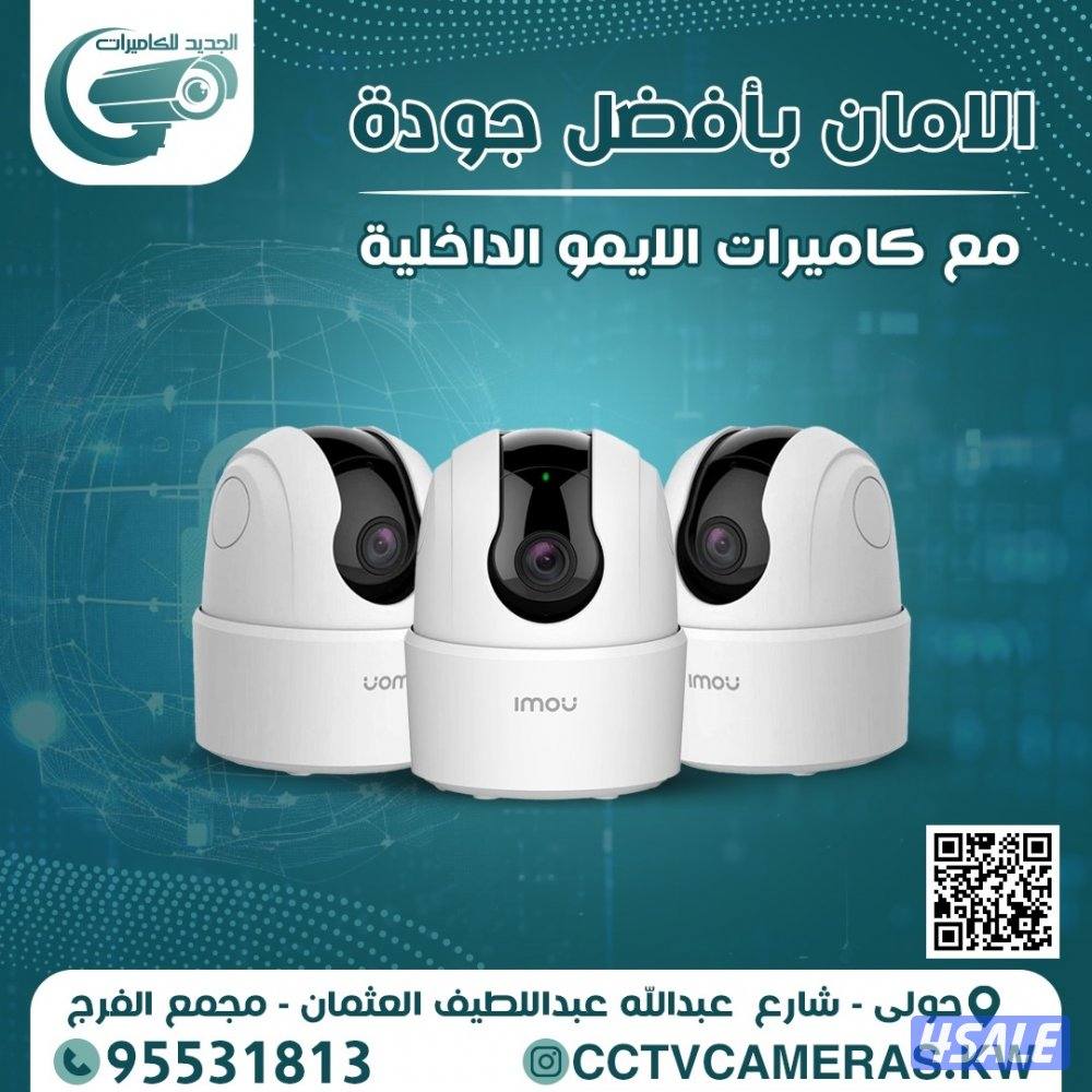 تركيب#جميع#انواع# كاميرات# كاميرات واي فاي كاميرات طاقة شمسية كاميراتi13