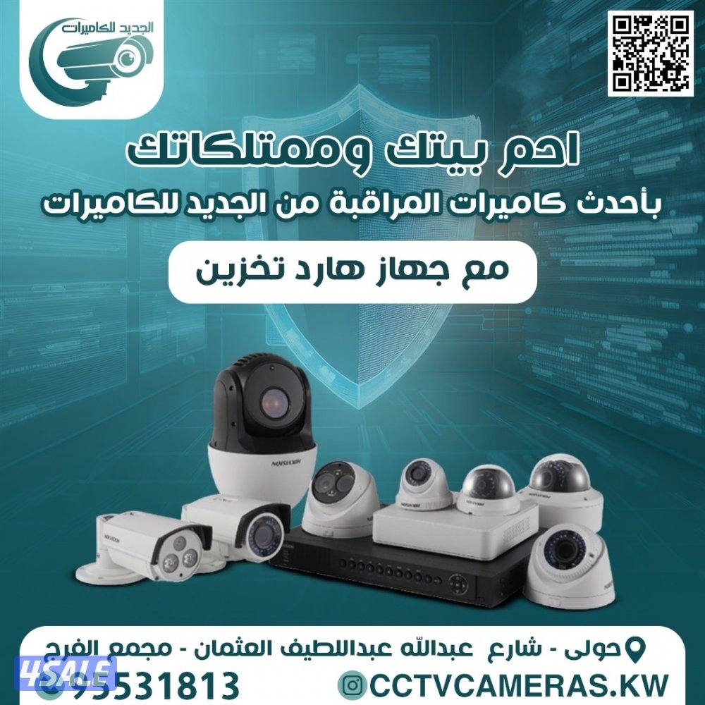 تركيب#جميع#انواع# كاميرات# كاميرات واي فاي كاميرات طاقة شمسية كاميراتi14