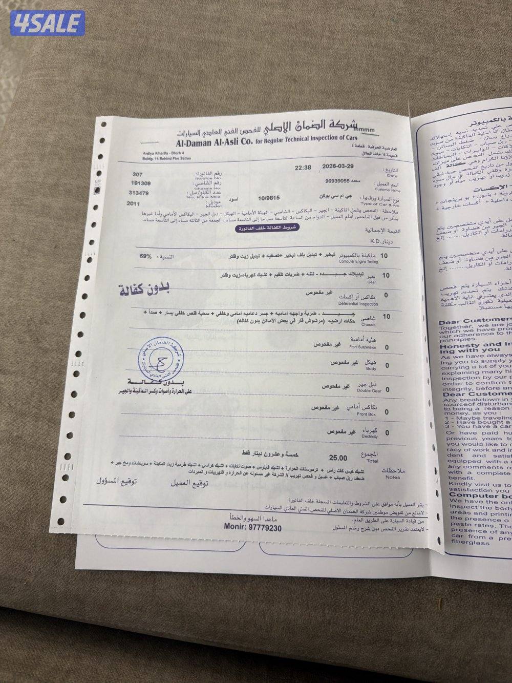للبيع يوكن 2010 وارد البهبهاني شرط الفحص قير وشاصي4