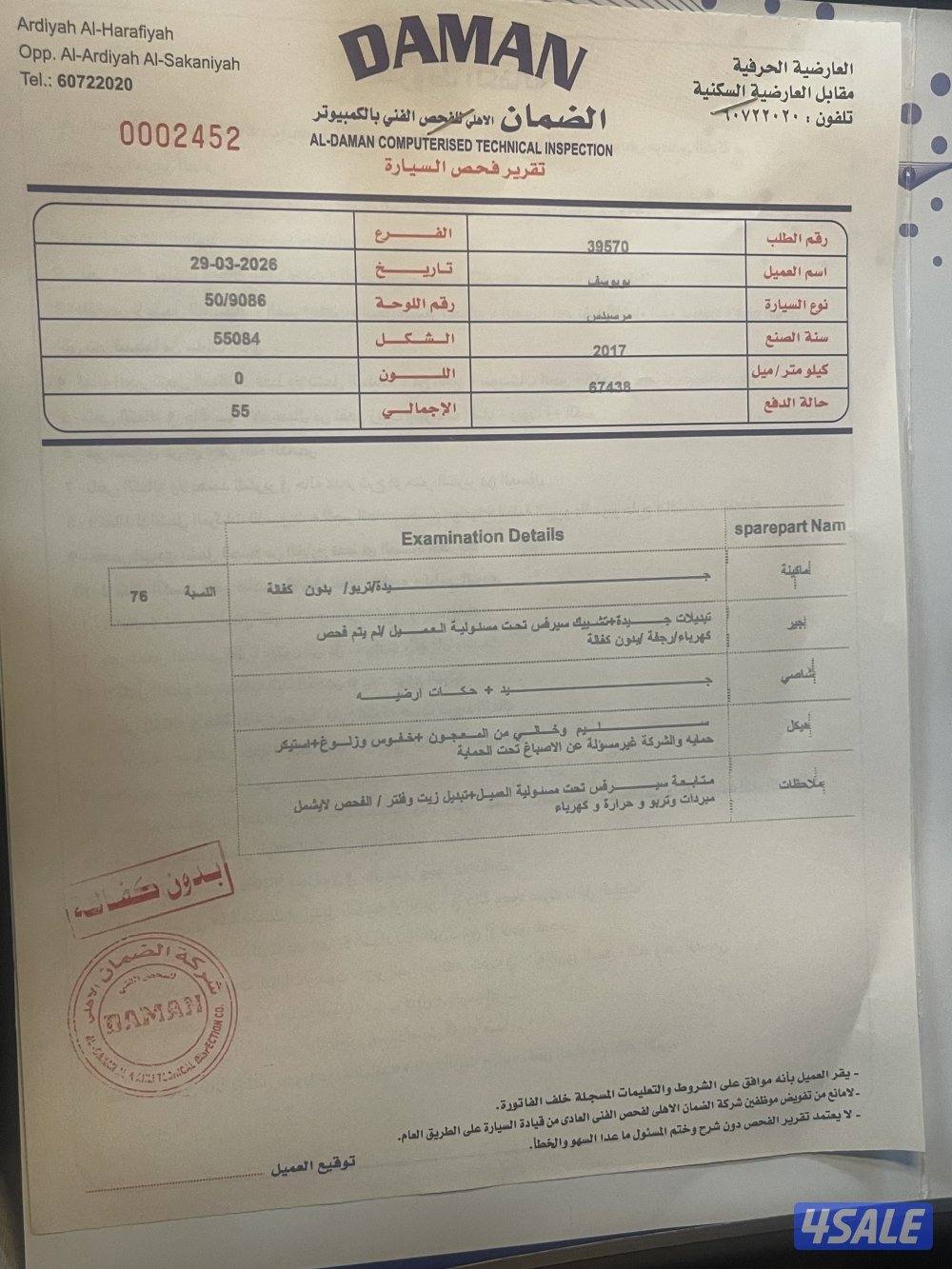 للبيع مرسيدس c43 amg 2017 مرفق فحص قابل للمساومه بالمعقول مرفق فحصجديد10