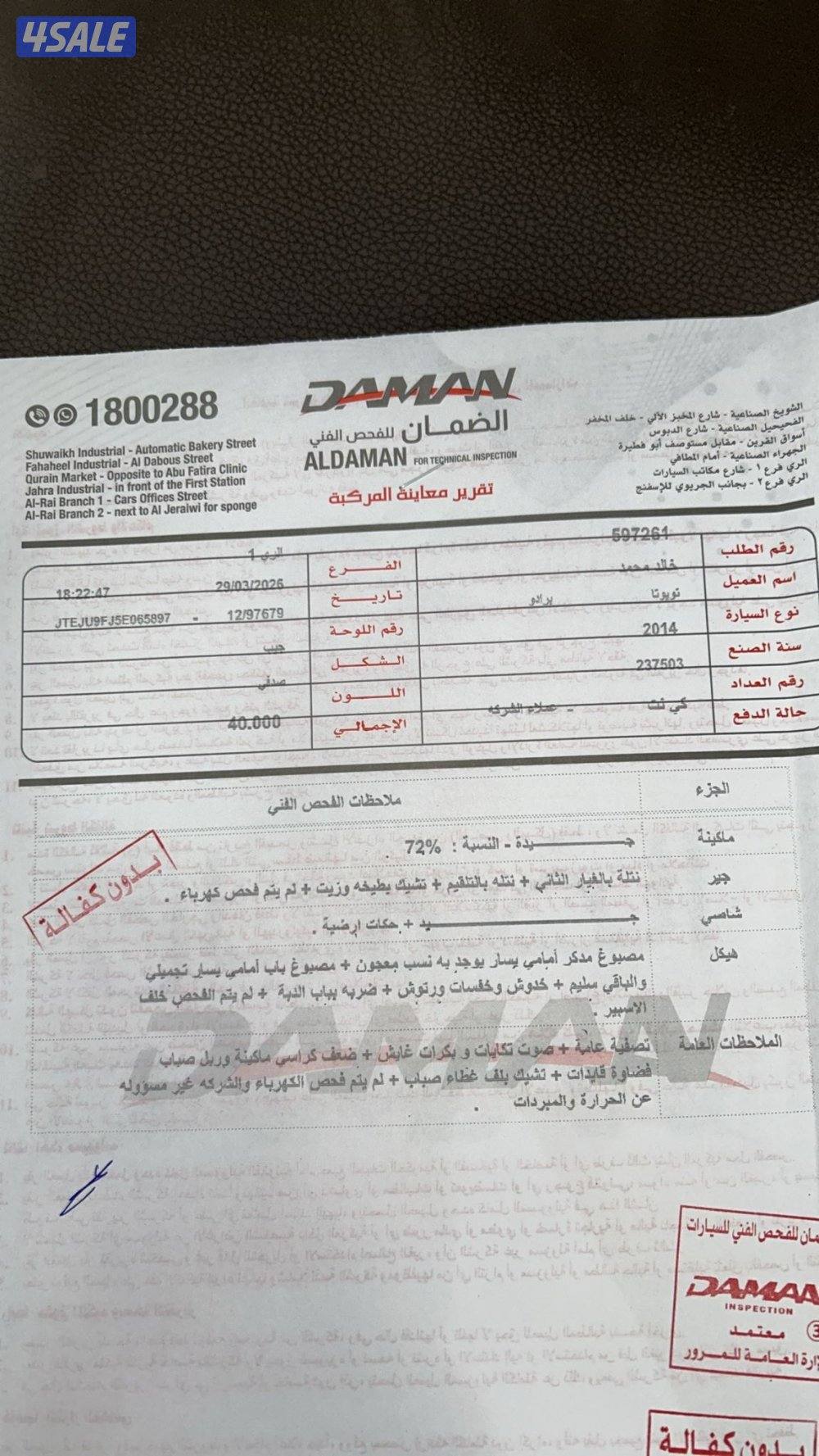 العارضية الحرفية8