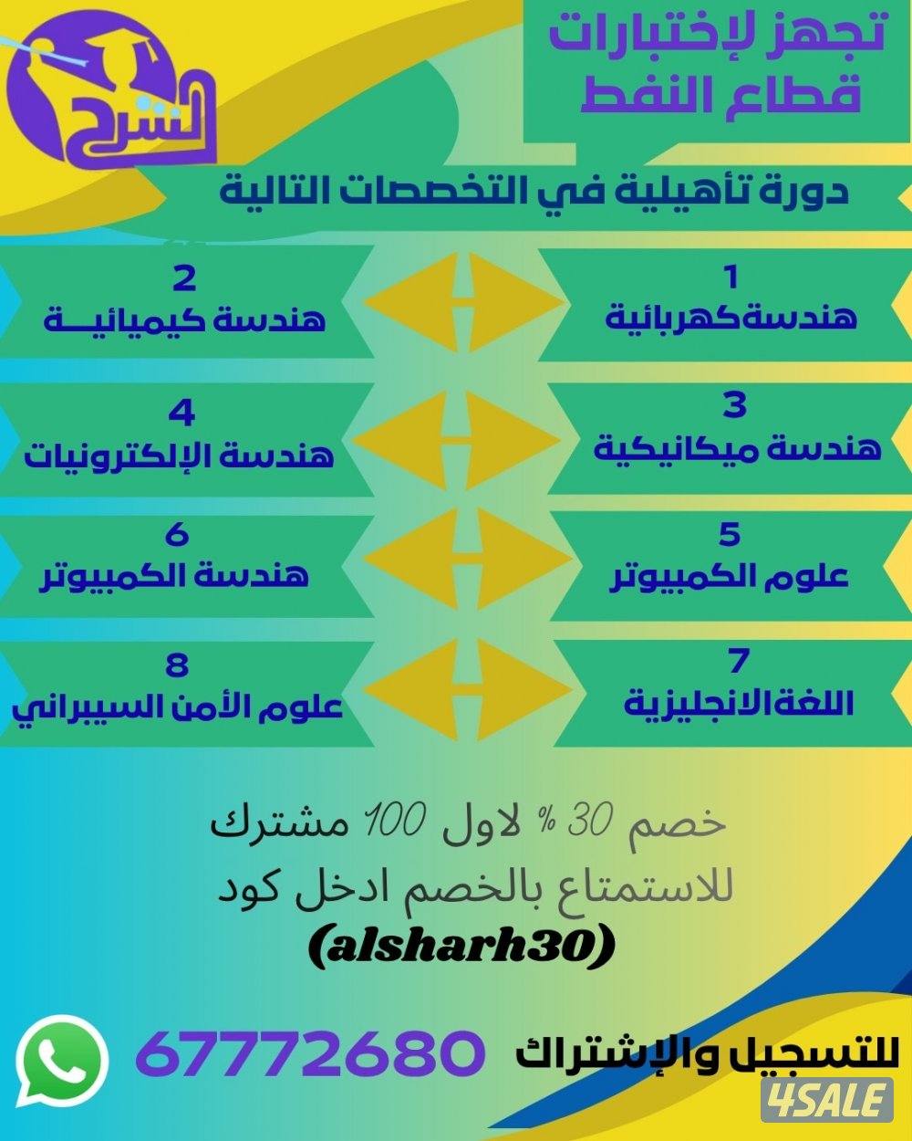 نخبة المحاضرين لتدريس طلاب الجامعات وكليات التكنولوجيا1