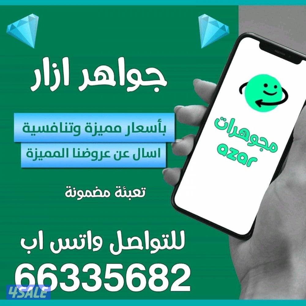 <<ازار ازار ازار>>0