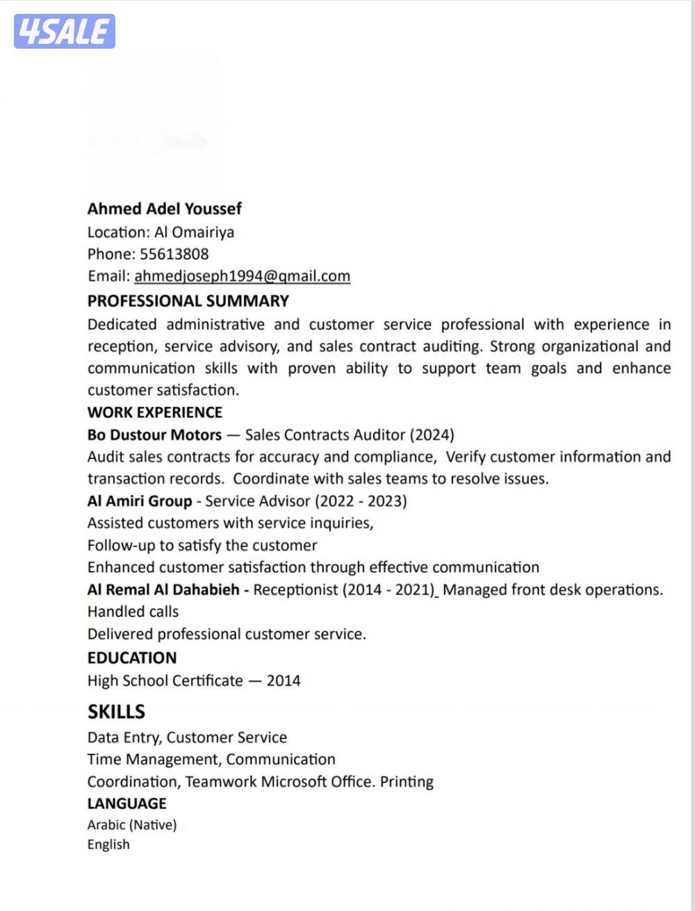 انا محتاج شغل  استقبال او ادخال بيانات او خدمة العملاء0