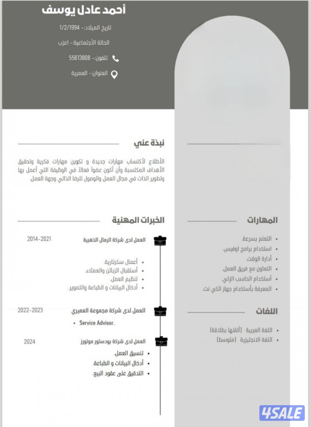 انا محتاج شغل  استقبال او ادخال بيانات او خدمة العملاء1