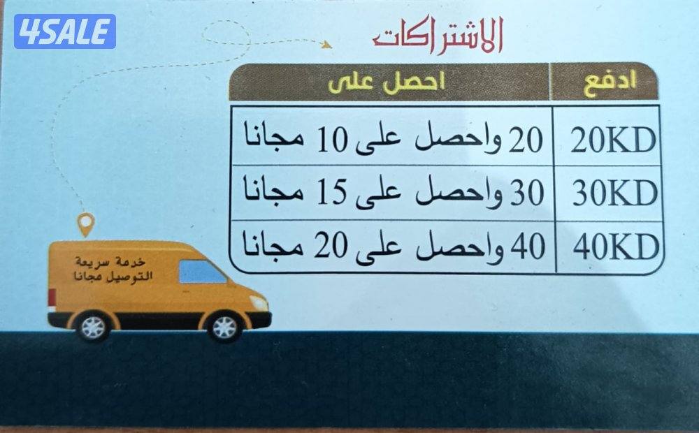 تو صيل مجانا في اشتراك.اشتراك مفتوح1