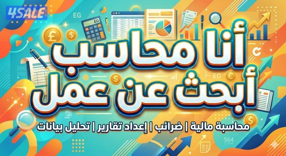 مدقق ومحاسب خبره كبيره بالحسابات

ابحث عن وظيفه0