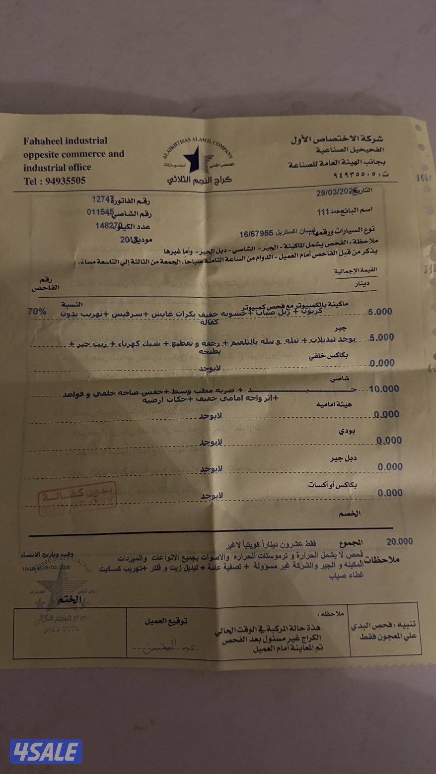 نيسان اكس تريل6