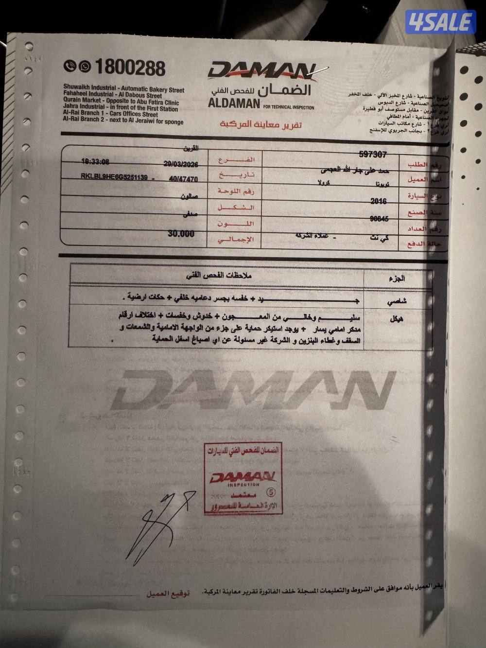 للبيع كورولا 20162