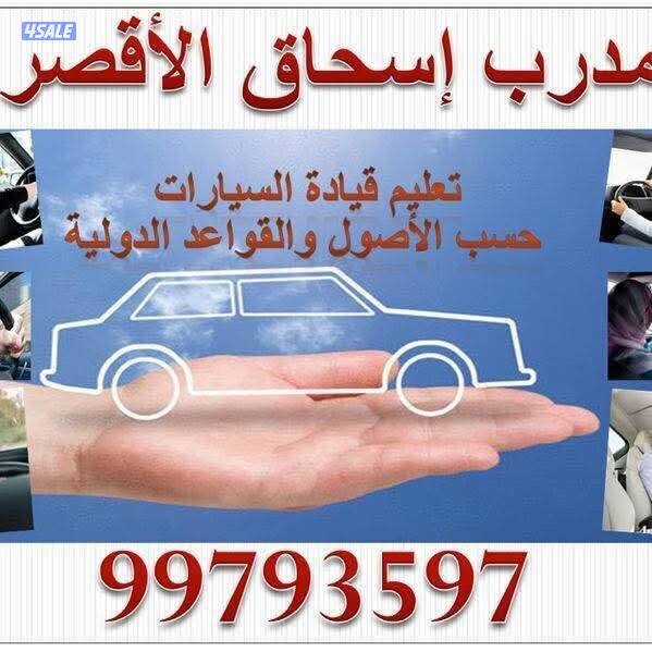 تعليم قيادة سيارات للرجال والنساء0