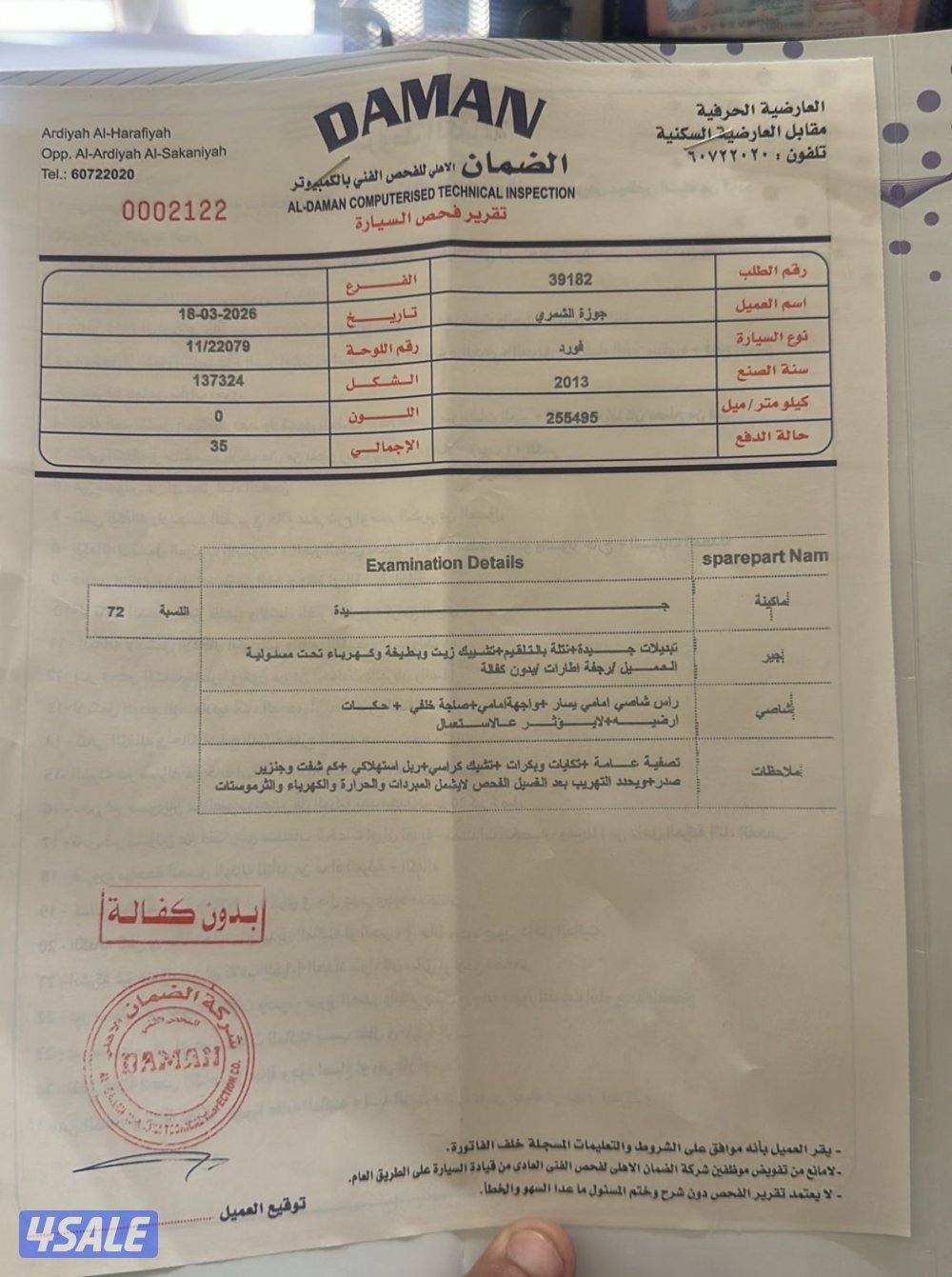 فورد تورس ٢٠١٣ لون رمادي فل كامل ٦ سلندر5