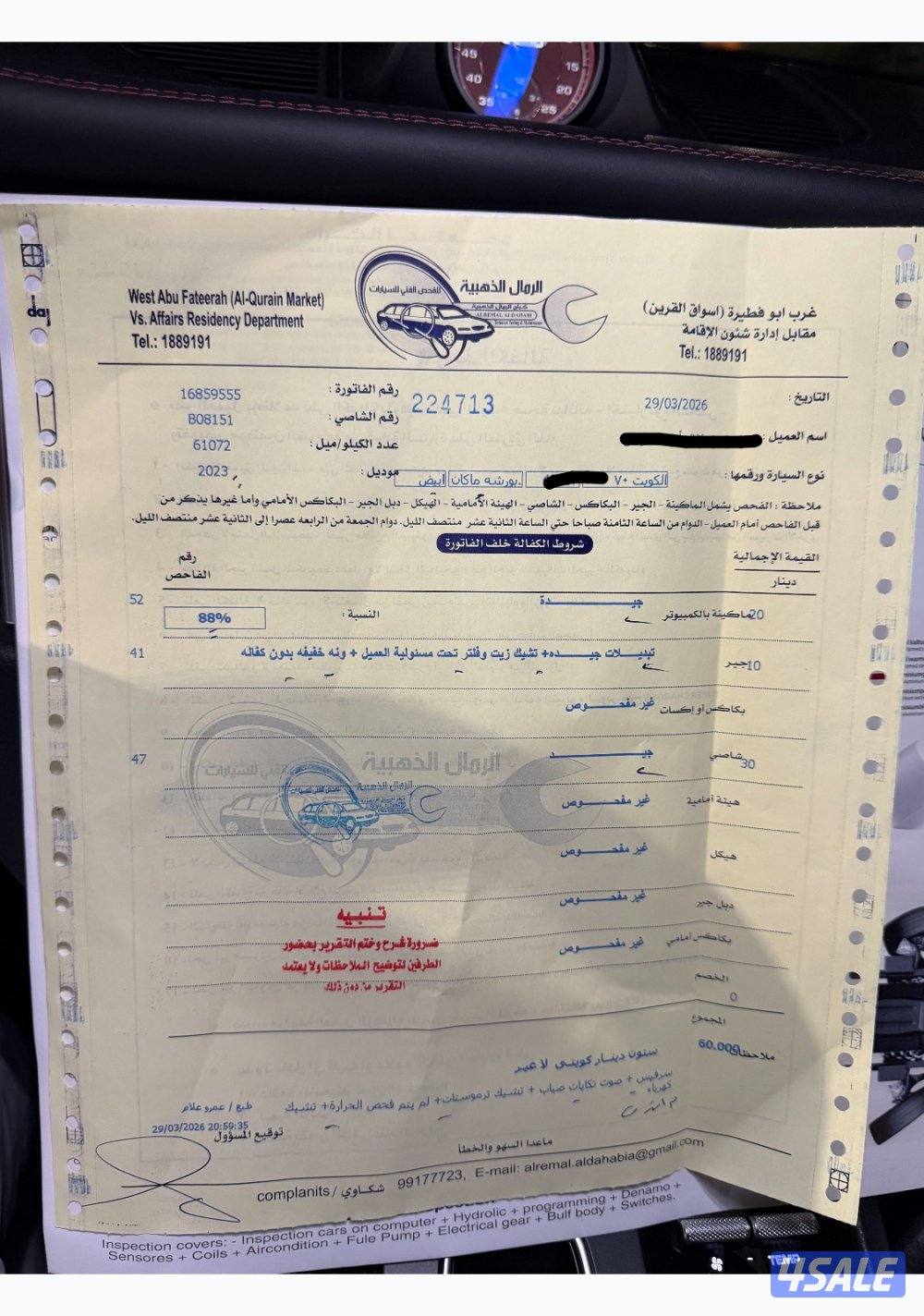 بورش ماكان 20234