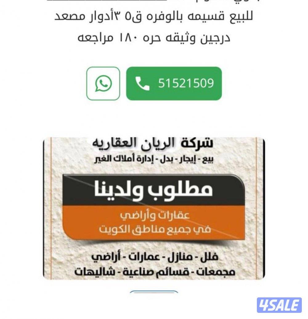 للاجار شقه بالمنقف ق١ للوافدين For expatriate0