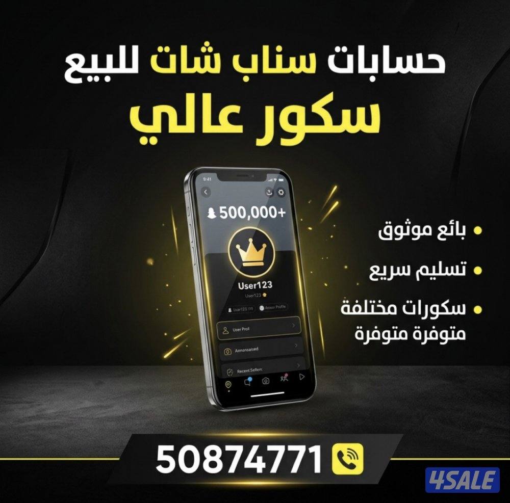 سناب شات / Snap Chat0